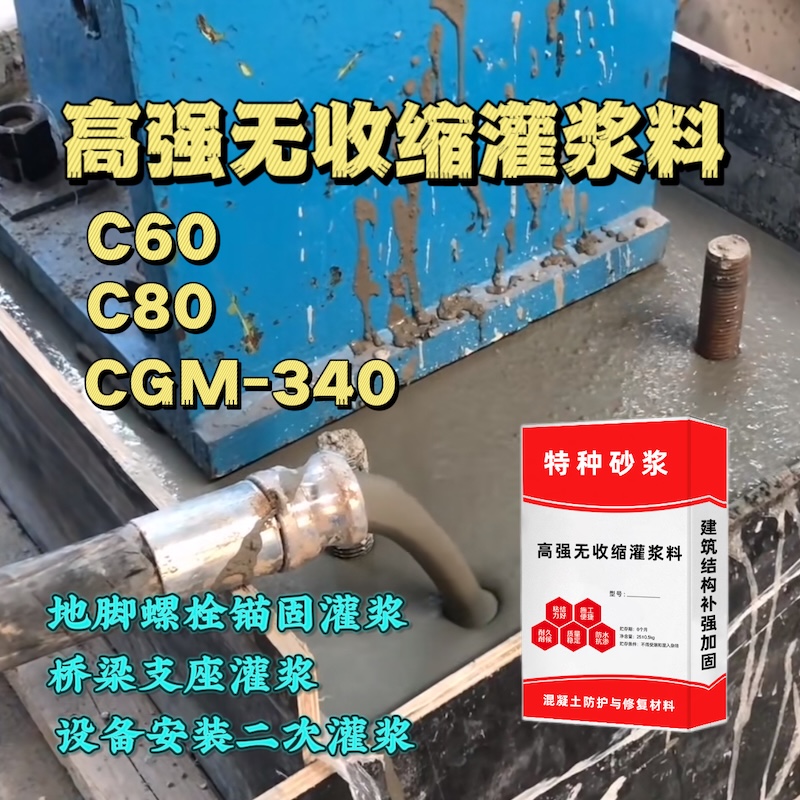 德阳灌浆料施工需要振捣吗？